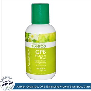 Aubrey_Organics__GPB_Balancing_Protein_Shampoo__Classic_Scent__Normal__2_fl_oz__59_ml_.jpg