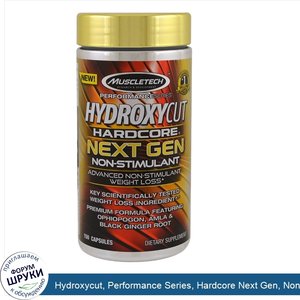 Hydroxycut__Performance_Series__Hardcore_Next_Gen__Non_Stimulant__150_Capsules.jpg