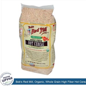 Bob_s_Red_Mill__Organic__Whole_Grain_High_Fiber_Hot_Cereal__with_Flaxseed__20_oz__566_g_.jpg