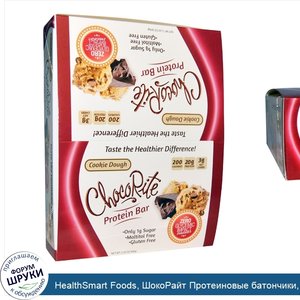 HealthSmart_Foods__ШокоРайт_Протеиновые_батончики__Мягкое_пирожное__12_батончиков__2.26_унции_...jpg