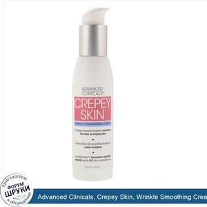 Advanced_Clinicals__Crepey_Skin__Wrinkle_Smoothing_Cream__4_fl_oz__118_ml_.jpg