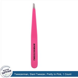 Tweezerman__Slant_Tweezer__Pretty_In_Pink__1_Count.jpg