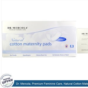 Dr._Mercola__Premium_Feminine_Care__Natural_Cotton_Maternity_Pads__10_Pads.jpg