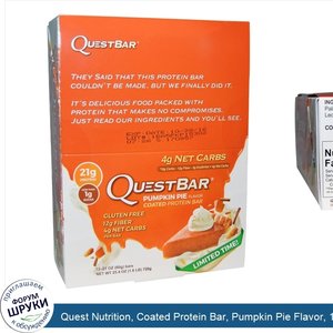 Quest_Nutrition__Coated_Protein_Bar__Pumpkin_Pie_Flavor__12_Bars__2.1_oz__60_g__Each.jpg