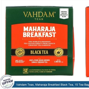 Vahdam_Teas__Maharaja_Breakfast_Black_Tea__15_Tea_Bags__1.06_oz__30_g_.jpg