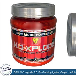 BSN__N.O._Xplode_2.0__Pre_Training_Igniter__Grape__1.48_lb__675_g_.jpg