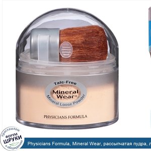 Physicians_Formula__Mineral_Wear__рассыпчатая_пудра__легкий_матовый_оттенок__SPF_16__0_49_унци...jpg