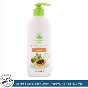 Nature_s_Gate__Body_Lotion__Papaya__18_fl_oz__532_ml_.jpg