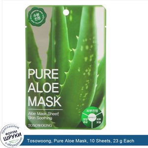 Tosowoong__Pure_Aloe_Mask__10_Sheets__23_g_Each.jpg