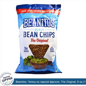 Beanitos__Чипсы_из_черной_фасоли__The_Original__6_oz__170_г_.jpg