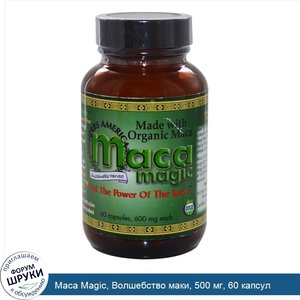 Maca_Magic__Волшебство_маки__500_мг__60_капсул.jpg