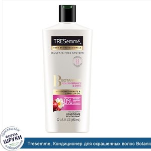 Tresemme__Кондиционер_для_окрашенных_волос_Botanique__Color_Vibrance_Shine__650_мл.jpg