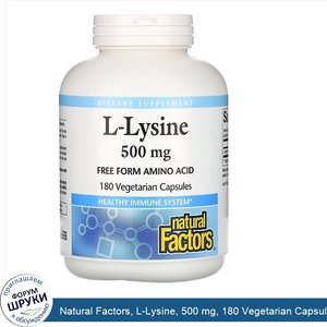 Natural_Factors__L_Lysine__500_mg__180_Vegetarian_Capsules.jpg