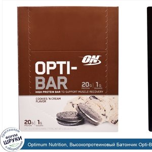 Optimum_Nutrition__Высокопротеиновый_Батончик_Opti_Bar__Вкус_Печенья_с_Кремом__12_батончиков__...jpg