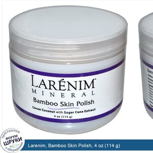 Larenim__Bamboo_Skin_Polish__4_oz__114_g_.jpg