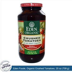 Eden_Foods__Organic_Crushed_Tomatoes__25_oz__709_g_.jpg