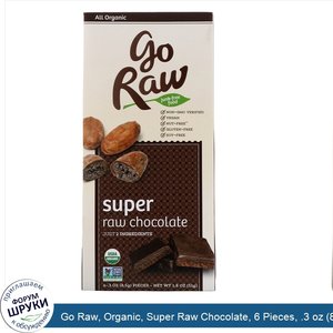 Go_Raw__Organic__Super_Raw_Chocolate__6_Pieces__.3_oz__8.5_g__Each.jpg