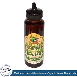 Madhava_Natural_Sweeteners__Organic_Agave_Nectar__Irish_Creme__11.75_oz__333_g_.jpg