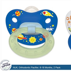 NUK__Orthodontic_Pacifier__6_18_Months__2_Pack.jpg