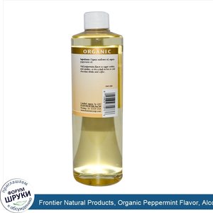 Frontier_Natural_Products__Organic_Peppermint_Flavor__Alcohol_Free__16_fl_oz__472_ml_.jpg