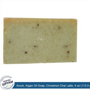 Acure__Argan_Oil_Soap__Cinnamon_Chai_Latte__4_oz__113.3_g_.jpg