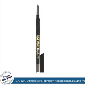 L.A._Girl__Ultimate_Eye__автоматическая_подводка_для_глаз_Intense_Stay_Auto_Eyeliner__оттенок_...jpg