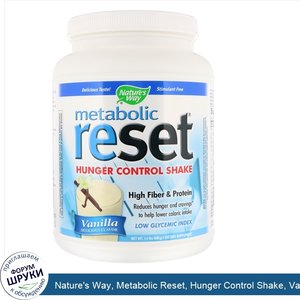 Nature_s_Way__Metabolic_Reset__Hunger_Control_Shake__Vanilla__1.4_lbs__630_g_.jpg