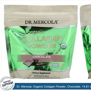 Dr._Mercola__Organic_Collagen_Powder__Chocolate__14.81_oz__420_g_.jpg