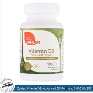 Zahler__Vitamin_D3__Advanced_D3_Formula__5_000_IU__250_Softgels.jpg