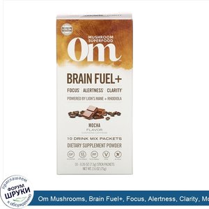 Om_Mushrooms__Brain_Fuel___Focus__Alertness__Clarity__Mocha__10_Packets__0.26_oz__7.5_g__Each.jpg