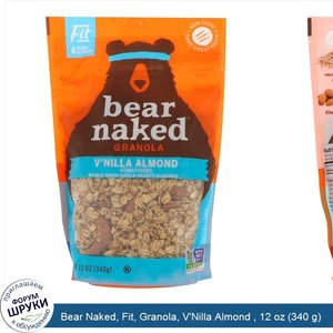 Bear_Naked__Fit__Granola__V_Nilla_Almond___12_oz__340_g_.jpg