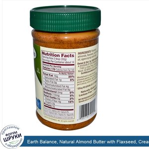 Earth_Balance__Natural_Almond_Butter_with_Flaxseed__Creamy__1_lb__453_g_.jpg