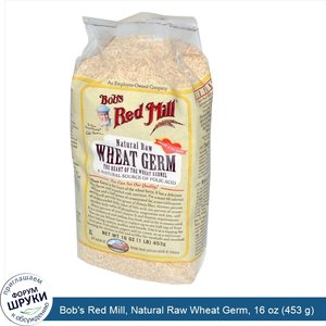 Bob_s_Red_Mill__Natural_Raw_Wheat_Germ__16_oz__453_g_.jpg