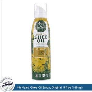 4th_Heart__Ghee_Oil_Spray__Original__5_fl_oz__148_ml_.jpg