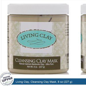 Living_Clay__Cleansing_Clay_Mask__8_oz__227_g_.jpg