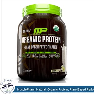 MusclePharm_Natural__Organic_Protein__Plant_Based_Performance__Vanilla___2.5_lbs__1.13_kg_.jpg