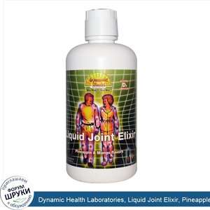 Dynamic_Health_Laboratories__Liquid_Joint_Elixir__Pineapple_Mango_Flavors__32_fl_oz__946_ml_.jpg