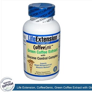 Life_Extension__CoffeeGenic__Green_Coffee_Extract_with_Glucose_Control_Complex__90_Veggie_Caps.jpg