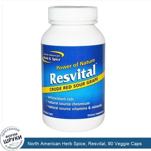 North_American_Herb_Spice__Resvital__90_Veggie_Caps.jpg