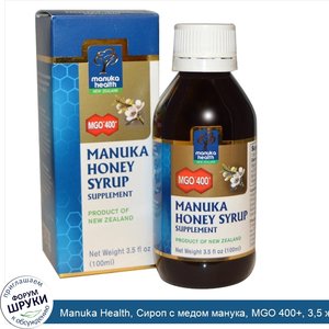 Manuka_Health__Сироп_с_медом_манука__MGO_400___3_5_жидких_унций__100_мл_.jpg