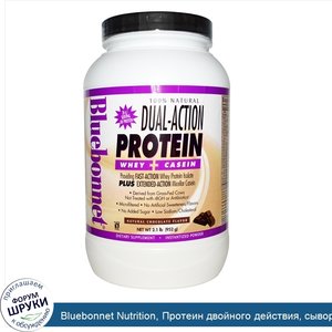 Bluebonnet_Nutrition__Протеин_двойного_действия__сывороточный_протеин_и_казеин__натуральный_шо...jpg