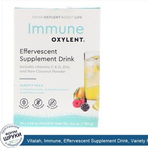 Vitalah__Immune__Effervescent_Supplement_Drink__Variety_Pack__30_Packet_0.18_oz__5.3__Each.jpg