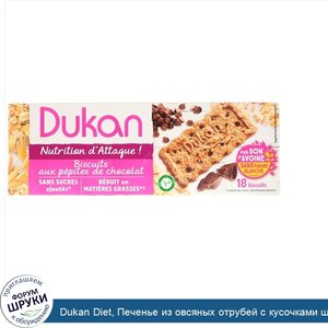 Dukan_Diet__Печенье_из_овсяных_отрубей_с_кусочками_шоколада__6_пакетиков_по_3_печенья___37_5_г...jpg