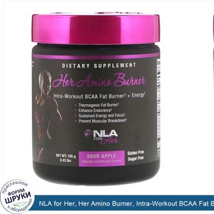 NLA_for_Her__Her_Amino_Burner__Intra_Workout_BCAA_Fat_Burner___Energy__Sour_Apple__0.43_lbs__1...jpg