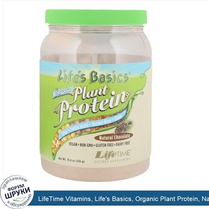 LifeTime_Vitamins__Life_s_Basics__Organic_Plant_Protein__Natural_Chocolate__19.6_oz__556_g_.jpg