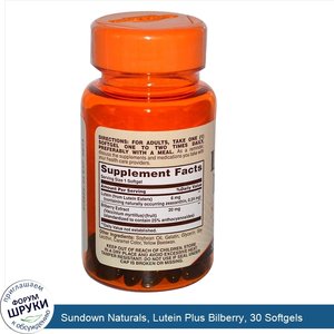 Sundown_Naturals__Lutein_Plus_Bilberry__30_Softgels.jpg