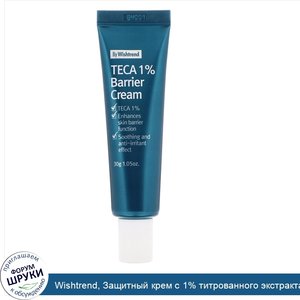 Wishtrend__Защитный_крем_с_1__титрованного_экстракта_центеллы_азиатской__TECA___1_05_унц.__30_г_.jpg