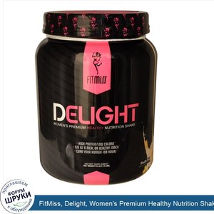 FitMiss__Delight__Women_s_Premium_Healthy_Nutrition_Shake__Vanilla_Chai__1.13_lbs__513_g_.jpg