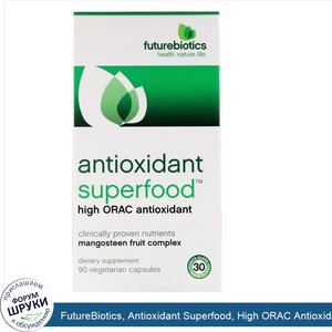 FutureBiotics__Antioxidant_Superfood__High_ORAC_Antioxidant__90_Vegetarian_Capsules.jpg