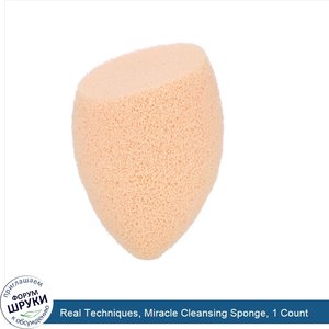 Real_Techniques__Miracle_Cleansing_Sponge__1_Count.jpg